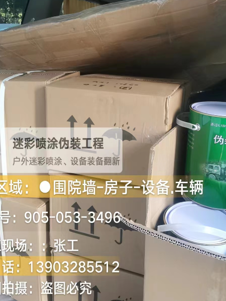 顺义户外设施数码迷彩、文旅项目