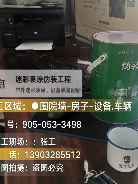 顺义环保耐候型迷彩喷涂定制服务